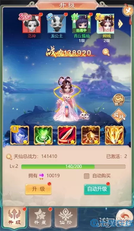 幻灵修仙传GM版本 幻灵修仙传充值平台