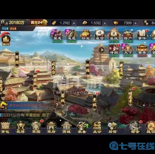 我的三国志交易平台