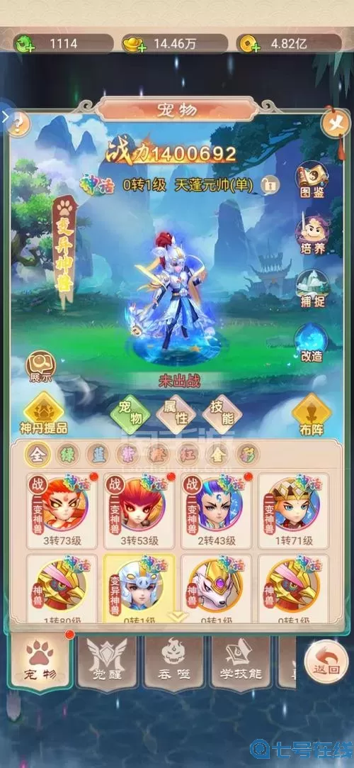 幻灵修仙传微信和APP互通吗?幻灵修仙传小程序版