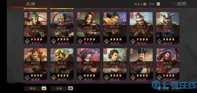 横扫千军红将最强阵容 横扫千军23.0最强阵容