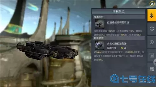 第二银河二级氪金舰哪个好?第二银河雀级配置