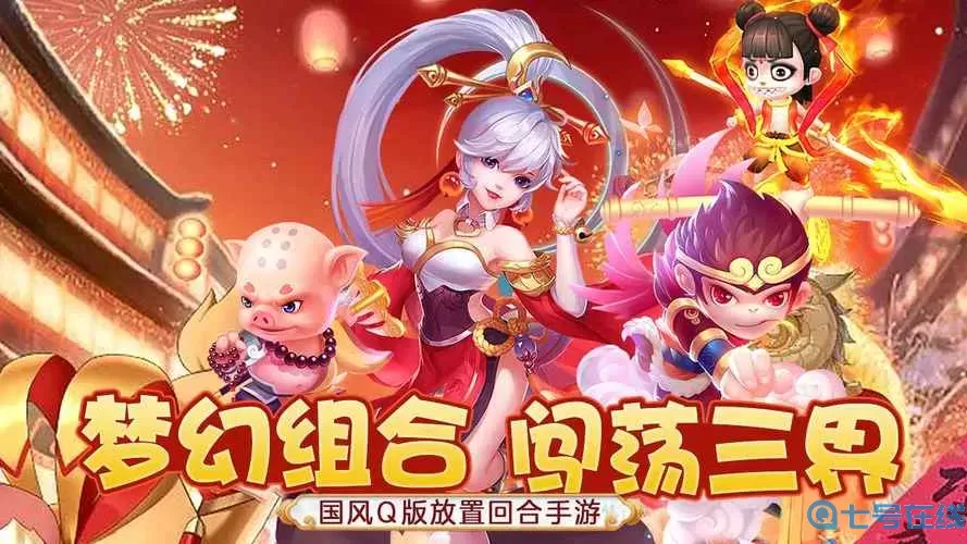 幻灵修仙传人参果要留吗？人参果可以供菩萨吗？