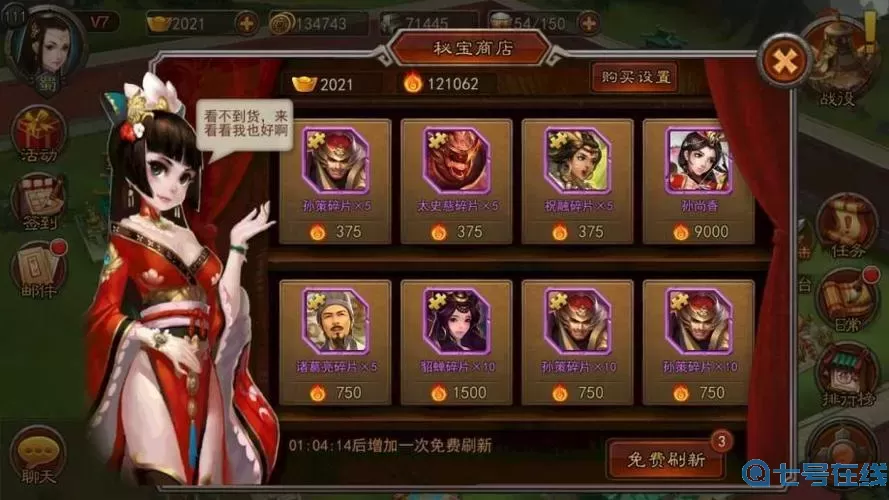 横扫千军血脉多少级开启？横扫千军红装觉醒条件