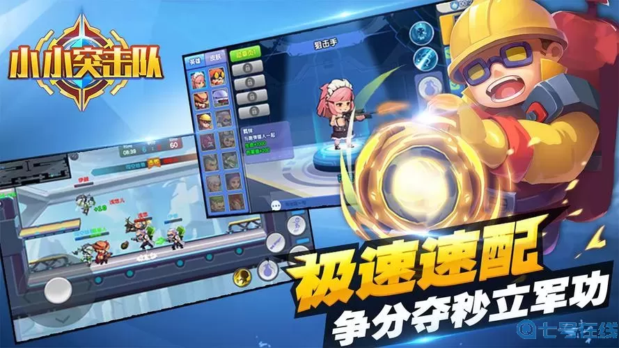 小小突击队esg比赛 esg证书含金量