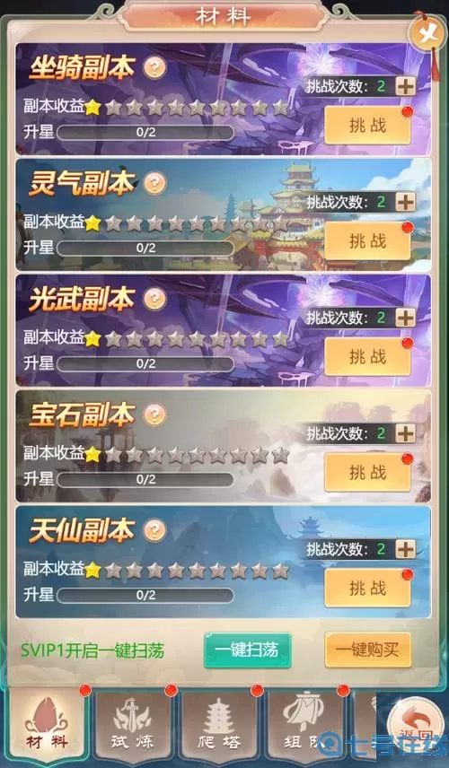 幻灵修仙传v12多少钱？幻灵修仙传有折扣吗？