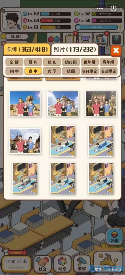 家长模拟器图鉴一直不解锁