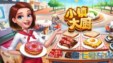 小镇大厨感恩节 一年级感恩节内容