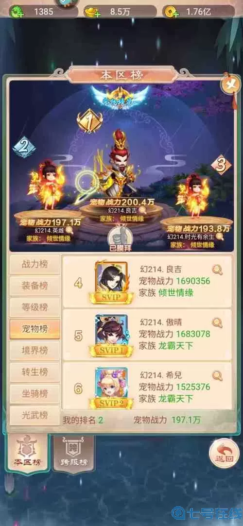 幻灵修仙传开服时间 幻灵修仙传开服冲榜