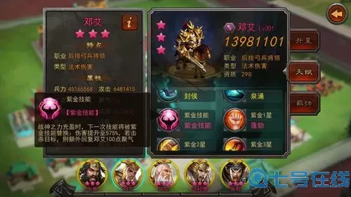 横扫千军a服有什么好处？横扫千军打一正确生肖