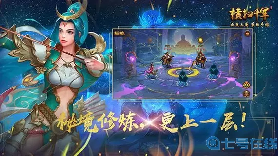 横扫千军rts下载