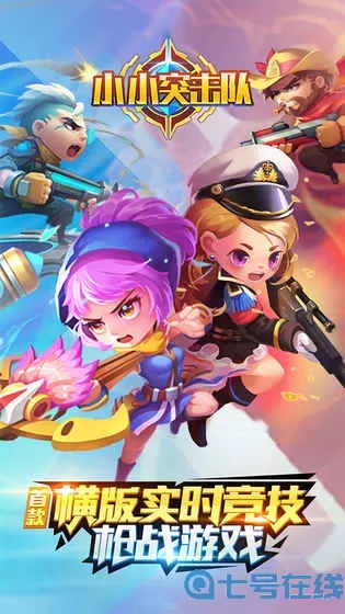 小小突击队卫小青 卫小青贴纸含义