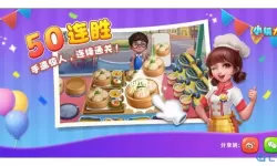 小镇大厨能联机吗？小镇大厨怎么保存账号？