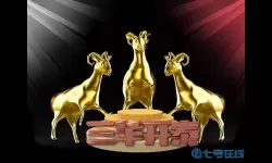 横扫千军是什生肖 横扫千军打一正确数字