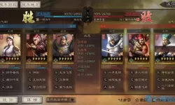 横扫千军奉天子过阵攻略 横扫千军奉天子崇德殿