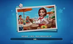 小镇大厨金币99999钻石99999 999999999金币钻石大全