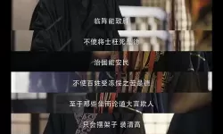 军师联盟小沅咋死了