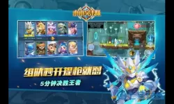 小小突击队魔王直装 小小突击队秒杀辅助器