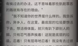 流言侦探是多结局吗?流言侦探聊天有影响吗?