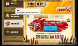 横扫千军红色装备多少级能觉醒？横扫千军装备觉醒等级