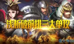 横扫千军挑兵点将用什么阵容？