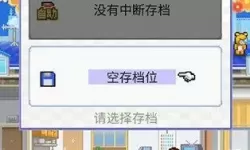 住宅梦物语无限金币无限研究点无限点券 住宅梦物语金钱研究无限