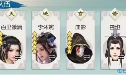 无极仙途弟子推荐 无极仙途弟子院攻略