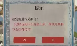 我的三国志补天石有什么用？