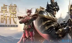 荣耀大天使PK守护 荣耀大天使荣耀狂欢攻略