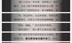 流言侦探二楼和一楼 流言侦探还有第二部吗？