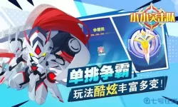 小小突击队黯然 小小突击队内购版