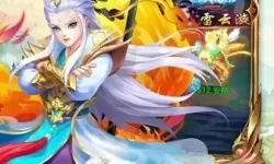 幻灵修仙传手游攻略 幻灵修仙传无限仙玉