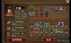 我的三国志长坂坡曹操攻略 三国志主要内容概括