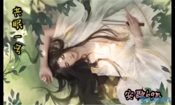 灵猫传免费听 灵猫传手游官方网站