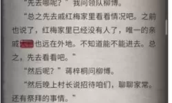 流言侦探亲手拨动的弦隐藏线索 流言侦探现在篇2隐藏线索