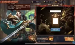 我的三国志称号将要多少钱？三国称号一览表