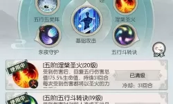 无极仙途轮回之境攻略最新 无极仙途轮回之境80层攻略