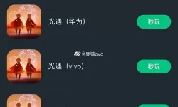 灵猫传分官服和渠道服吗？怎么把渠道服换成官服？