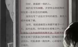 流言侦探精力 流言侦探6种结局