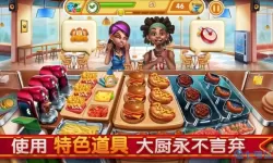 小镇大厨不同地图的金币怎么公用？小镇大厨如何获得无限金币？