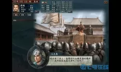 我的三国志百度 我的三国志单机