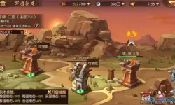 我的三国志开启