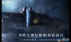 第二银河gm板 第二银河国际服官网下载