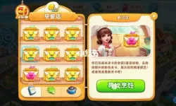 小镇大厨兑换码2024 7个无限兑换码