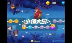 小镇大厨qq登录版 小镇大厨游戏下载安装