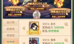 幻灵修仙传开服时间 幻灵修仙传开服冲榜