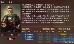 我的三国志天星武将有哪些？三国志零氪最强阵容第一名