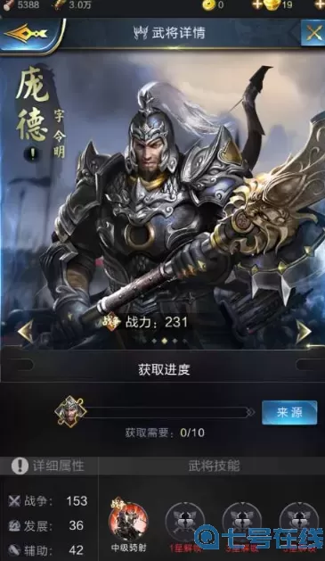 横扫千军庞德最佳阵容 横扫千军23.3最强阵容