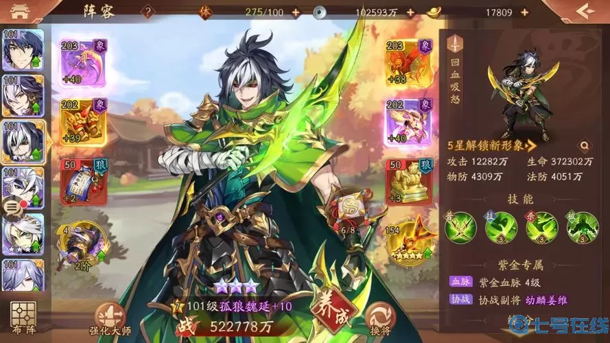 我的三国志无双曹丕 可以干坏事的三国游戏