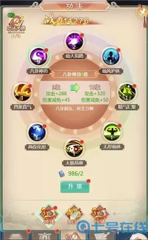 幻灵修仙传攻略大全图文 幻灵修仙传幽冥攻略