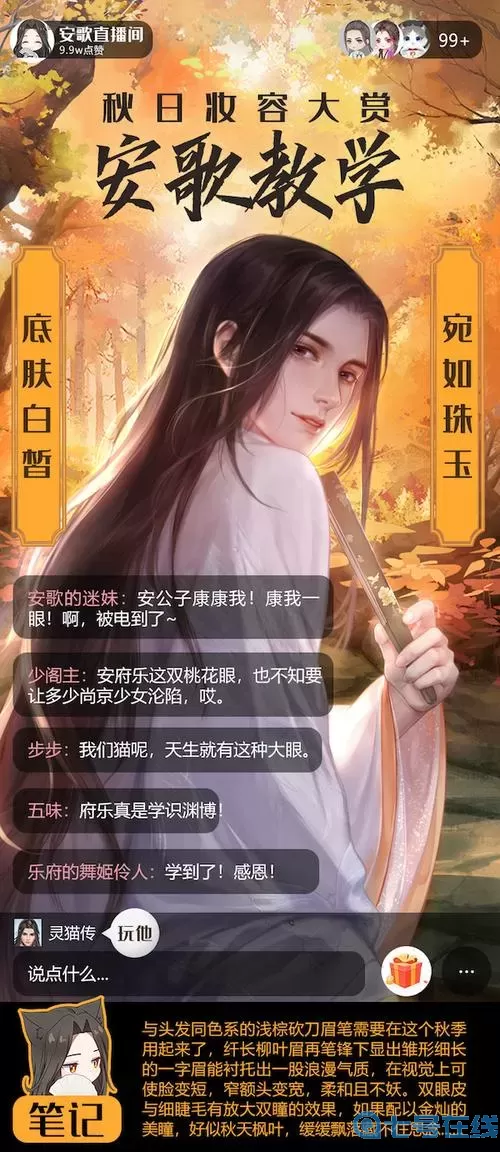 灵猫传安歌为什么接近女主?灵猫传女主叫什么?